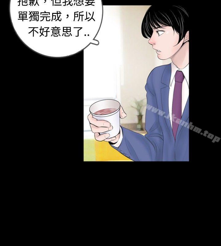 新進訓育 在线观看 第45話 漫画图片14