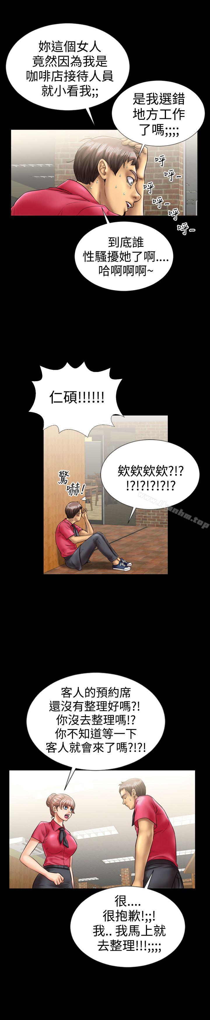 韩漫H漫画 粉红报告书  - 点击阅读 第7话 14