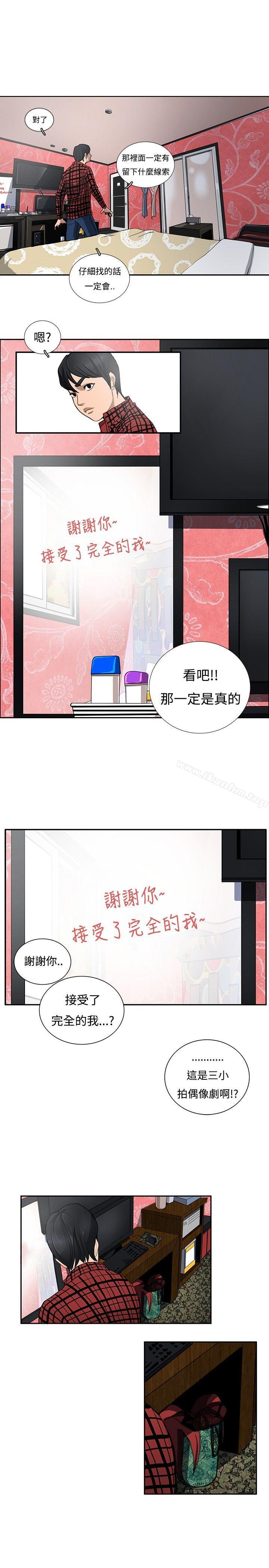 戀愛大排檔 在线观看 第4話 漫画图片18