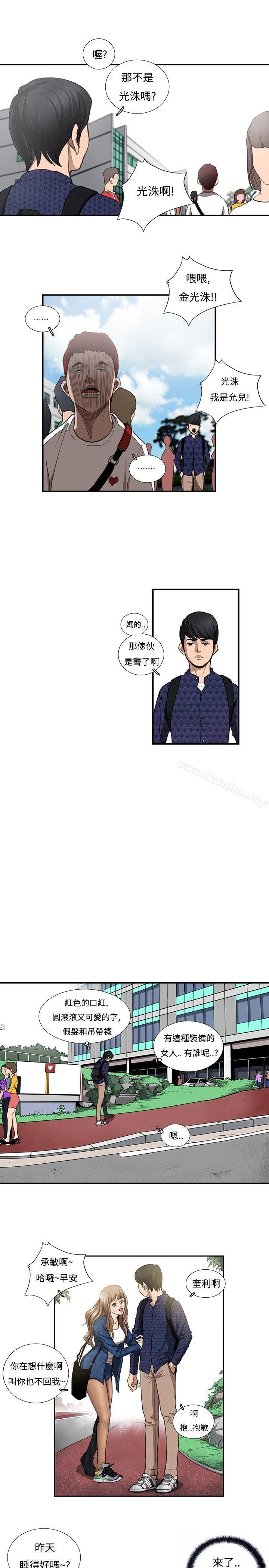 漫画韩国 戀愛大排檔   - 立即阅读 第4話第24漫画图片