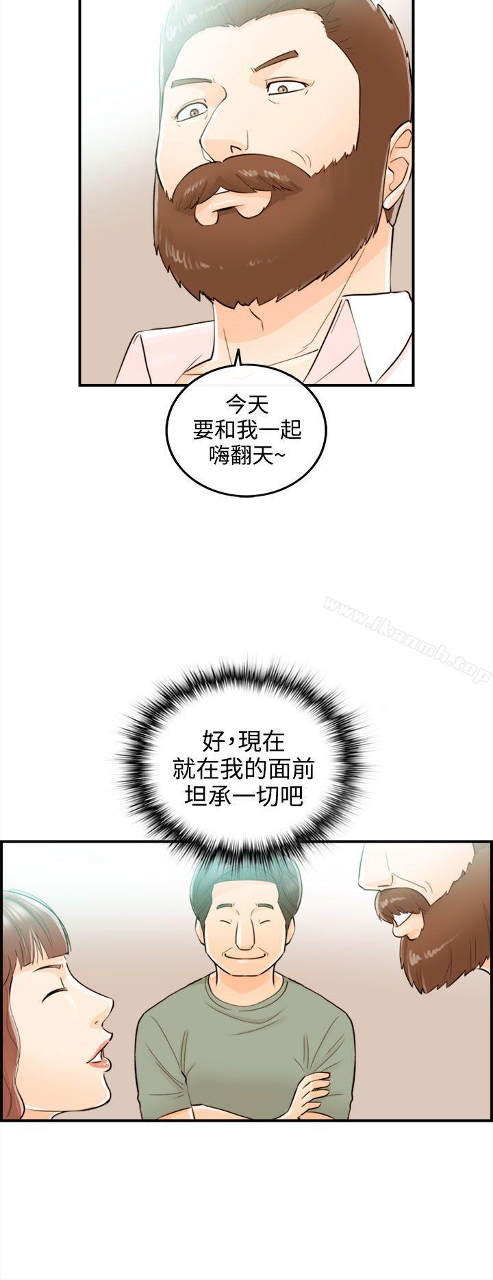 漫画韩国 離婚報告書   - 立即阅读 第50話-某對夫妻的淫亂之旅(8)第36漫画图片