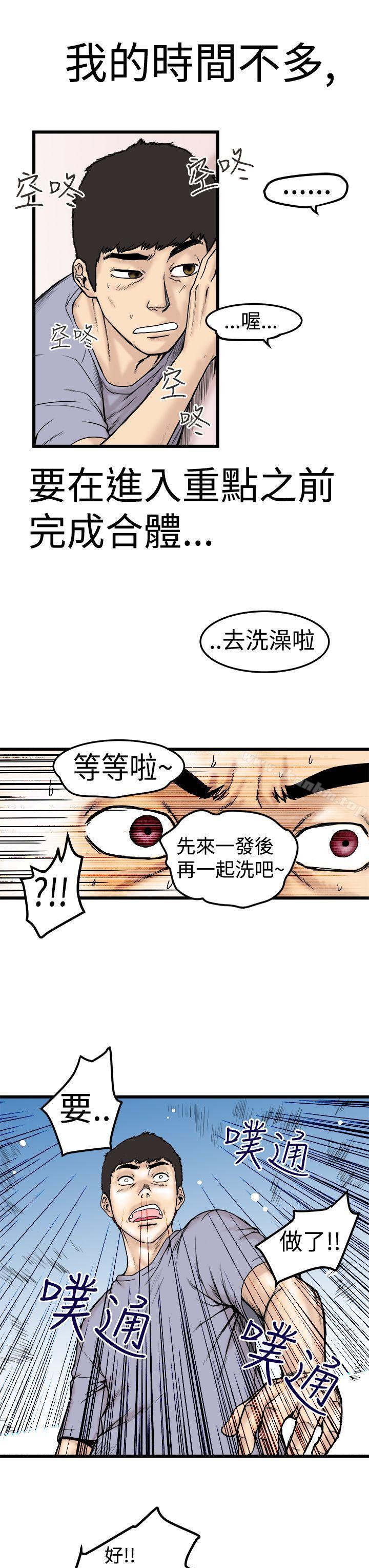 漫画韩国 想像狂熱   - 立即阅读 第1話第7漫画图片