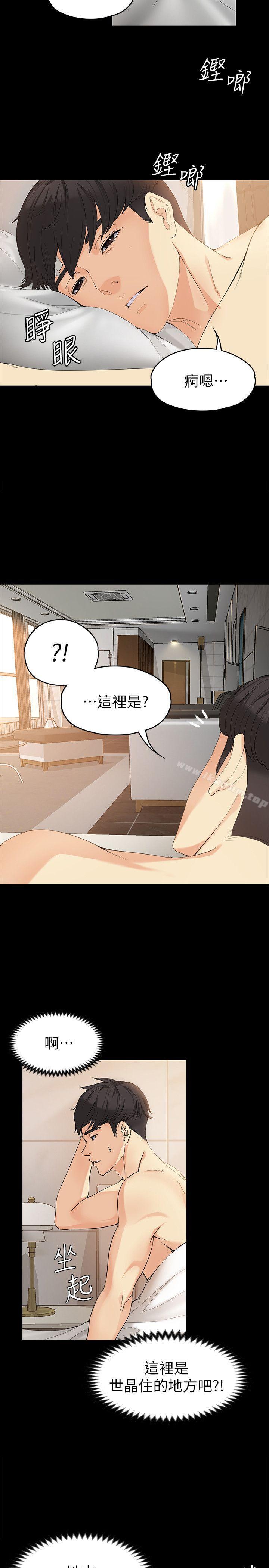 女大生世晶:無法自拔 在线观看 第19話-分手的隔天 漫画图片4