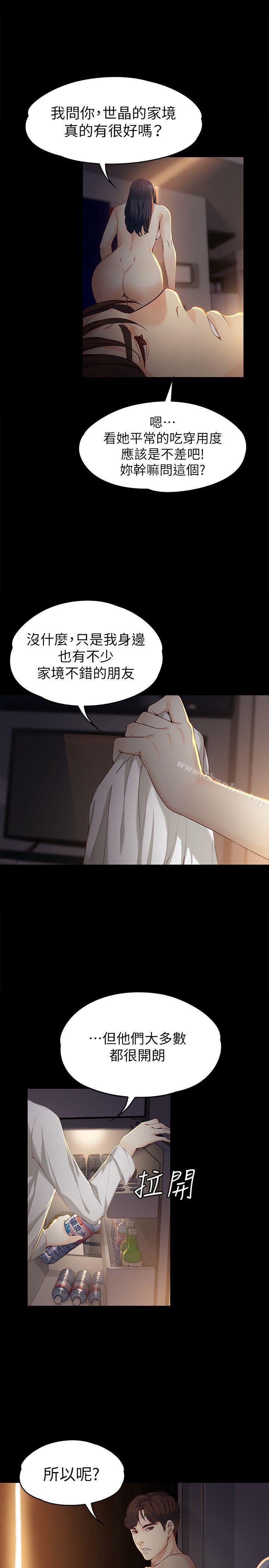 女大生世晶:無法自拔 在线观看 第19話-分手的隔天 漫画图片13