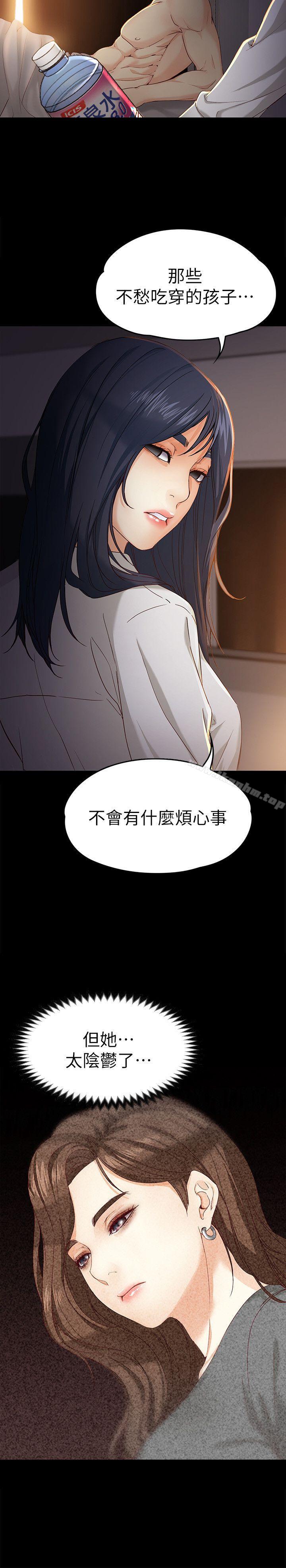 韩漫H漫画 女大生世晶:无法自拔  - 点击阅读 第19话-分手的隔天 14