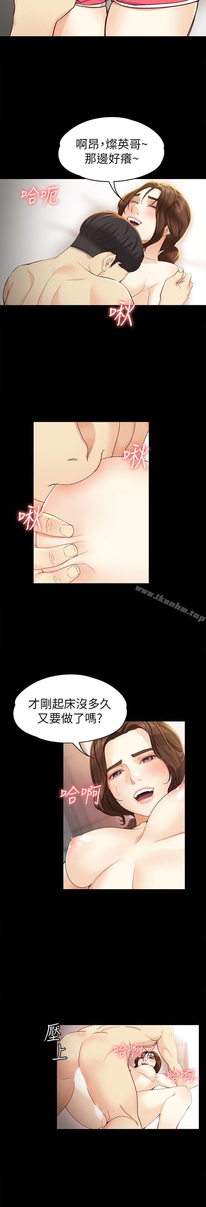 女大生世晶:無法自拔 在线观看 第19話-分手的隔天 漫画图片22