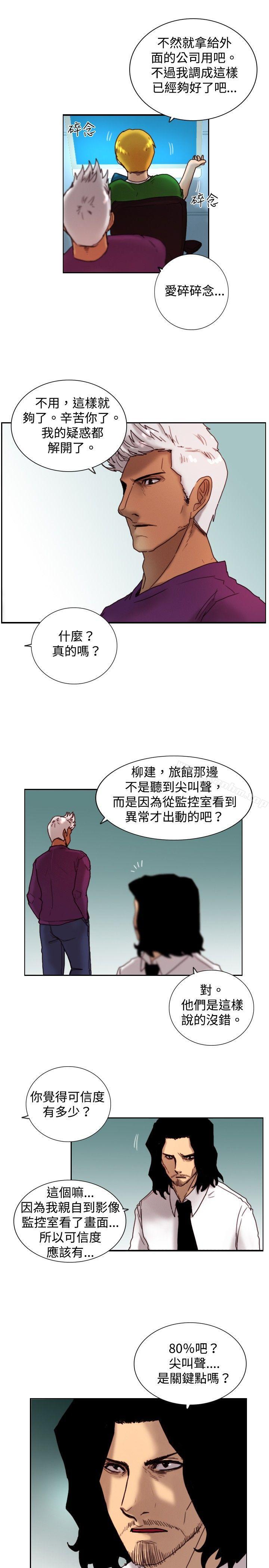 漫画韩国 覺醒   - 立即阅读 第10話 假第11漫画图片