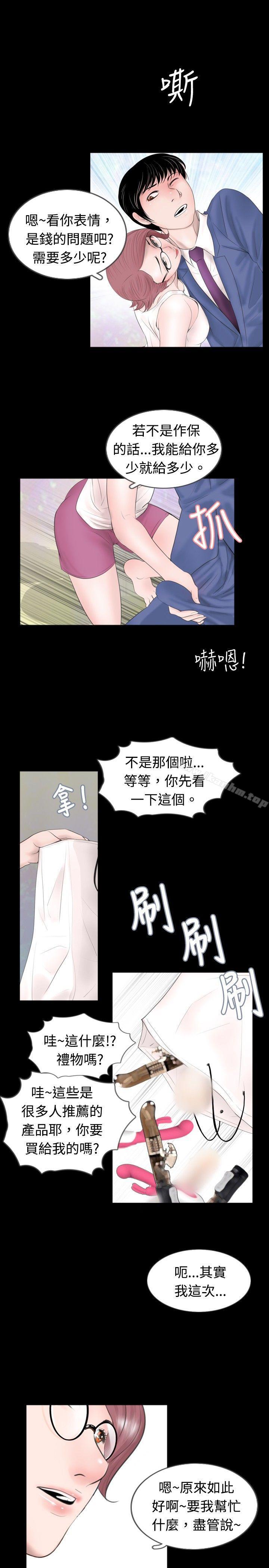 漫画韩国 新進訓育   - 立即阅读 第46話第9漫画图片