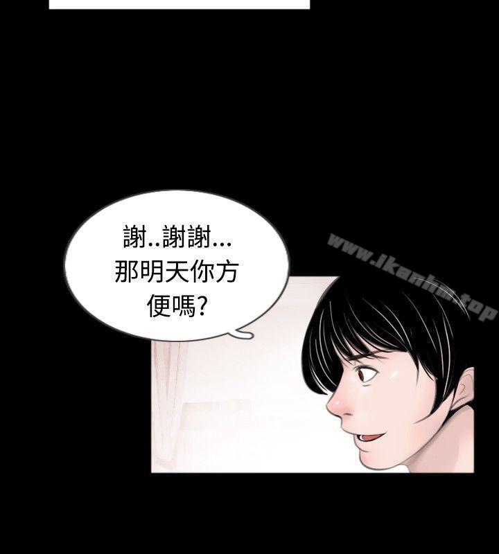 韩漫H漫画 新进训育  - 点击阅读 第46话 10