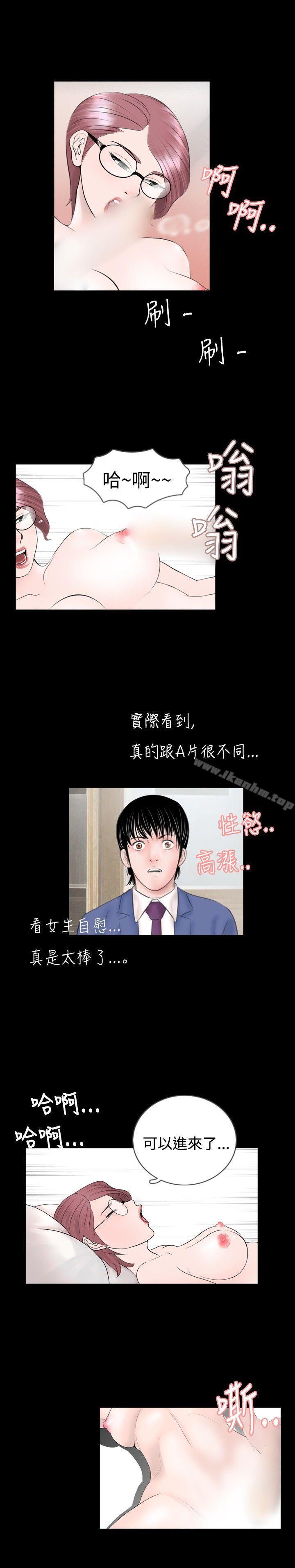 韩漫H漫画 新进训育  - 点击阅读 第46话 15