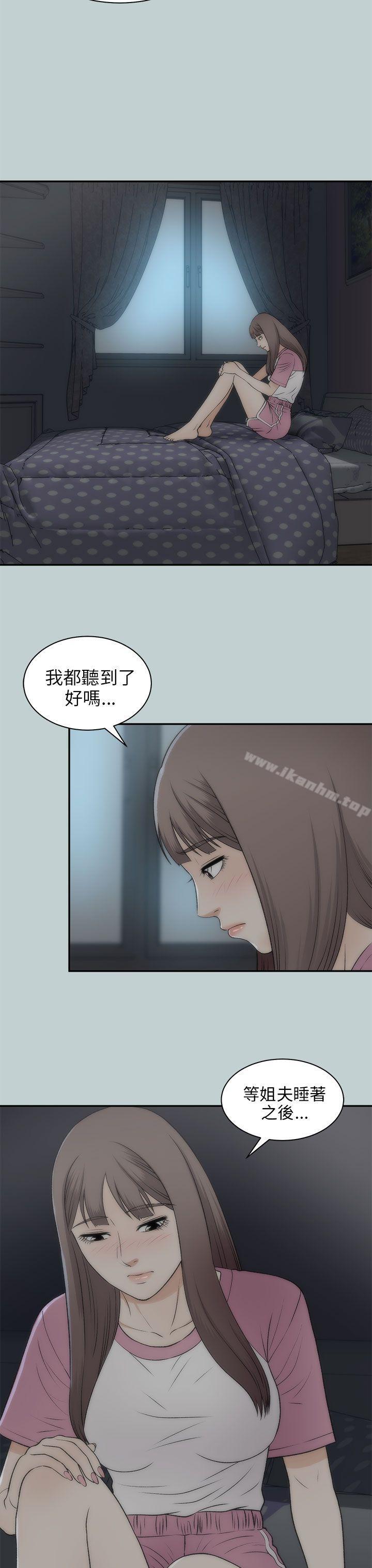 漫画韩国 兩個女人   - 立即阅读 第21話第9漫画图片