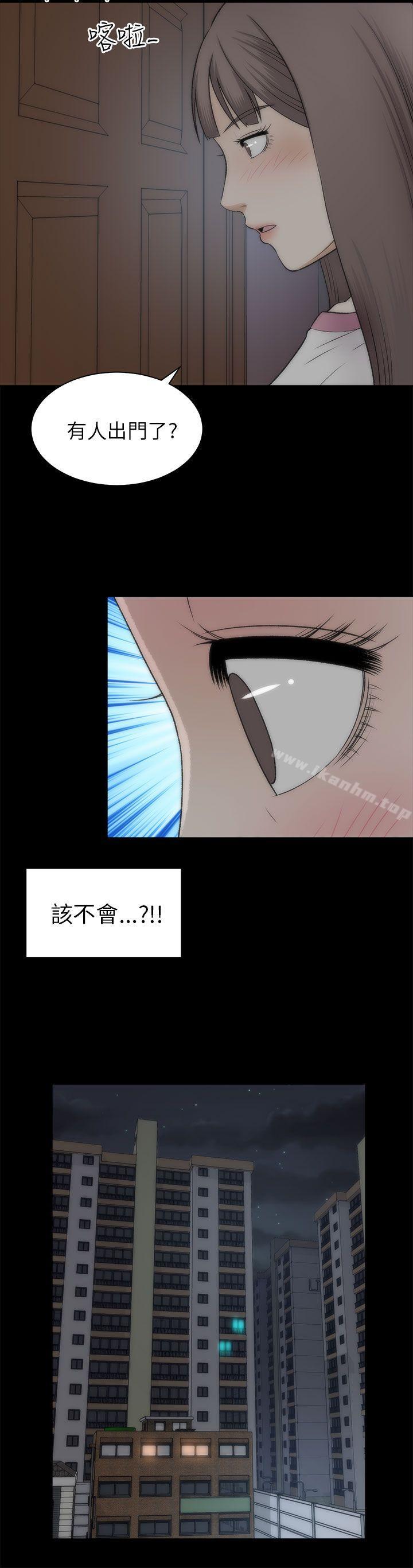 兩個女人 在线观看 第21話 漫画图片15