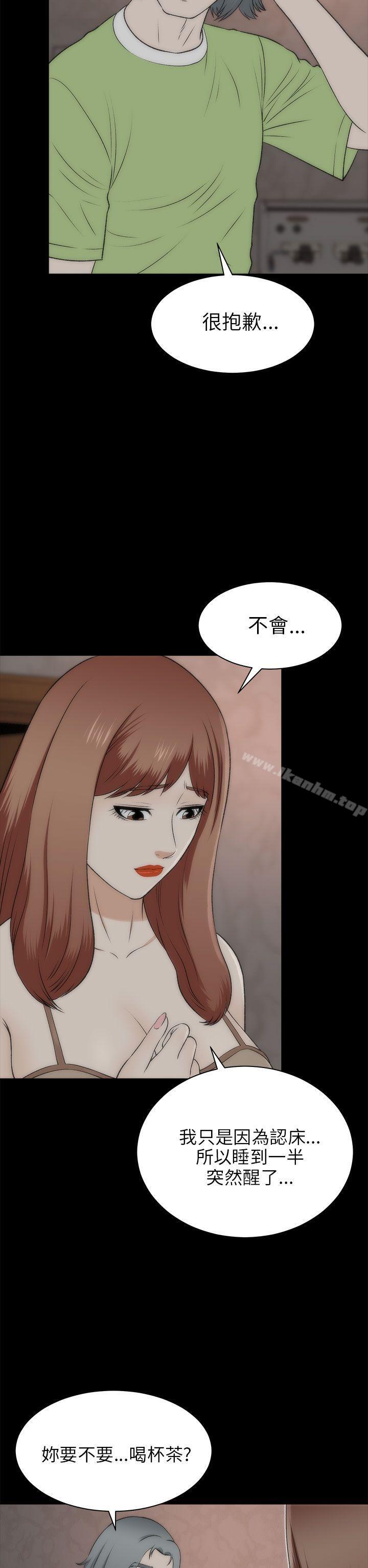 兩個女人漫画 免费阅读 第21话 27.jpg