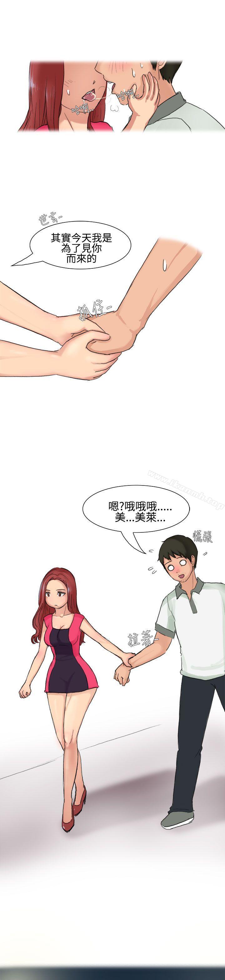 韩漫H漫画 无法自拔  - 点击阅读 无法自拔(完结) 高中同学的诱惑(上) 14