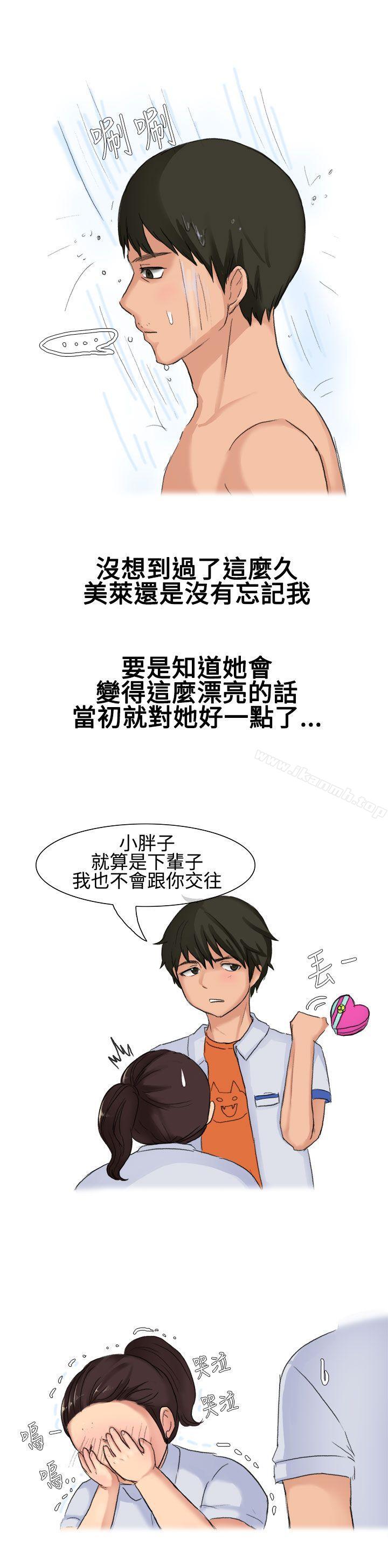 韩漫H漫画 无法自拔  - 点击阅读 无法自拔(完结) 高中同学的诱惑(上) 16