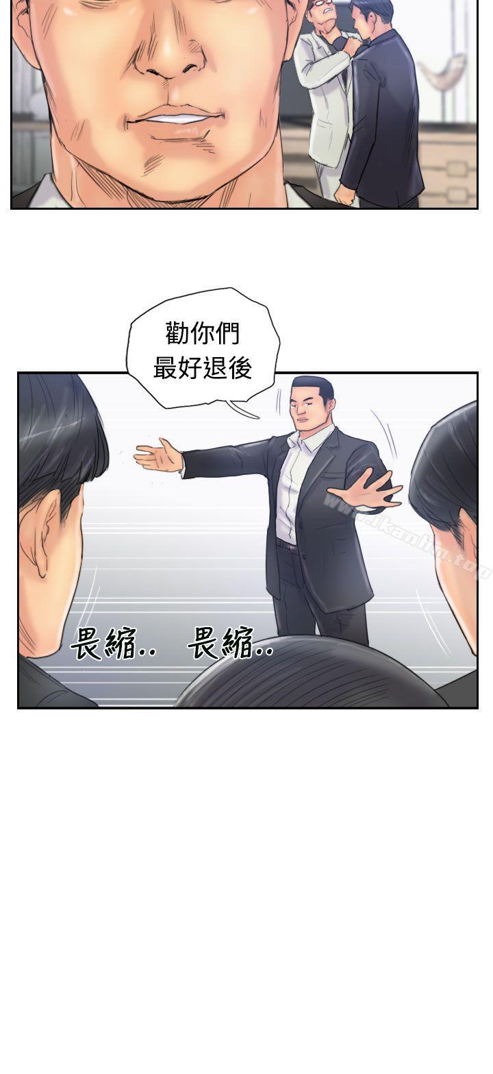 小偷 在线观看 第26話 漫画图片23