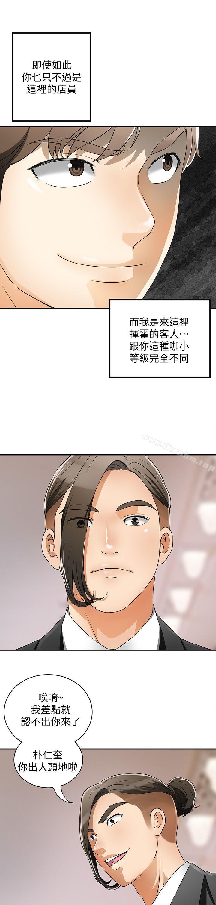 韩漫H漫画 我要抢走她  - 点击阅读 第4话-我跟他谁比较猛? 5