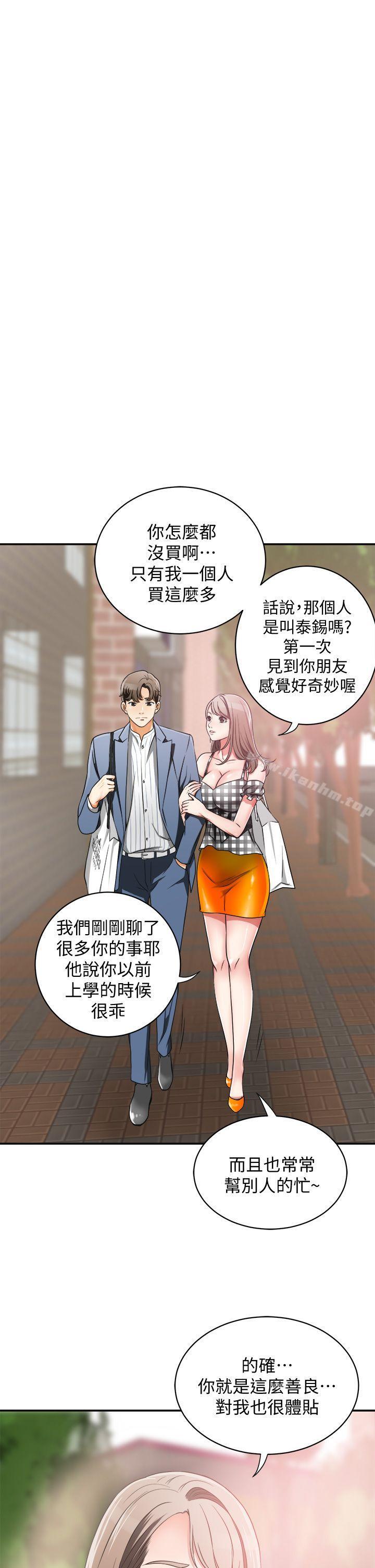 我要搶走她 在线观看 第4話-我跟他誰比較猛? 漫画图片21