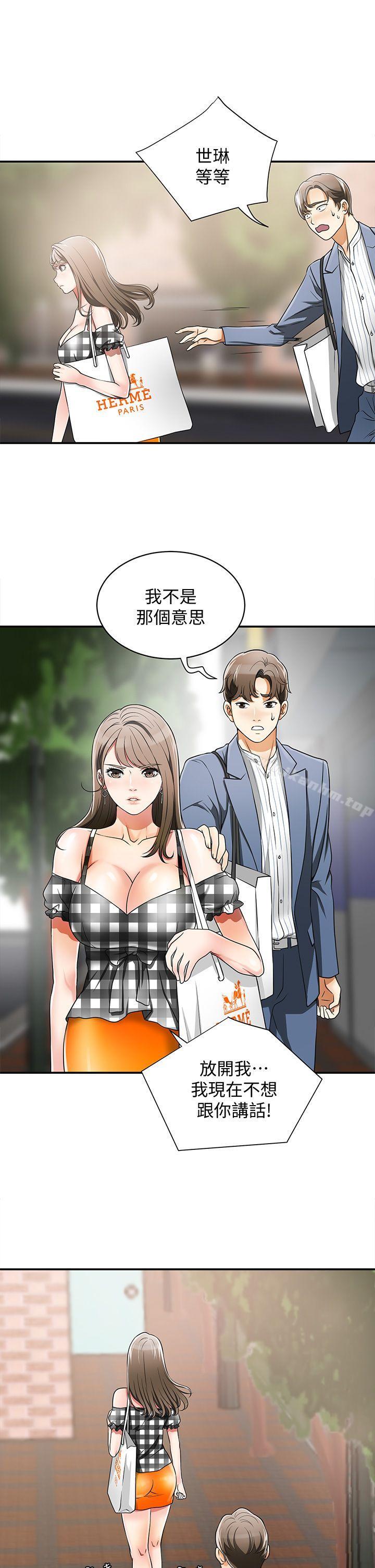 我要搶走她 在线观看 第4話-我跟他誰比較猛? 漫画图片27