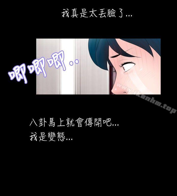 新進訓育漫画 免费阅读 第47话 10.jpg