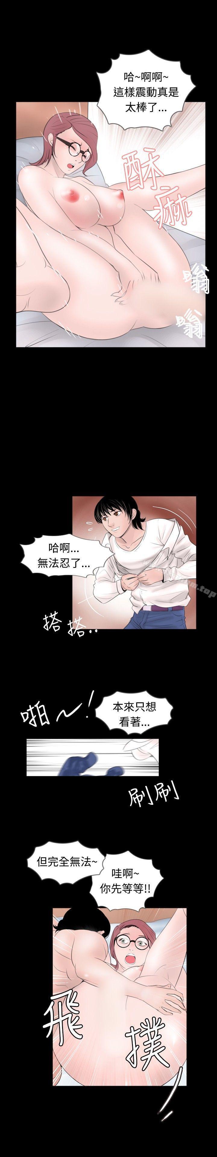 新進訓育 在线观看 第47話 漫画图片15