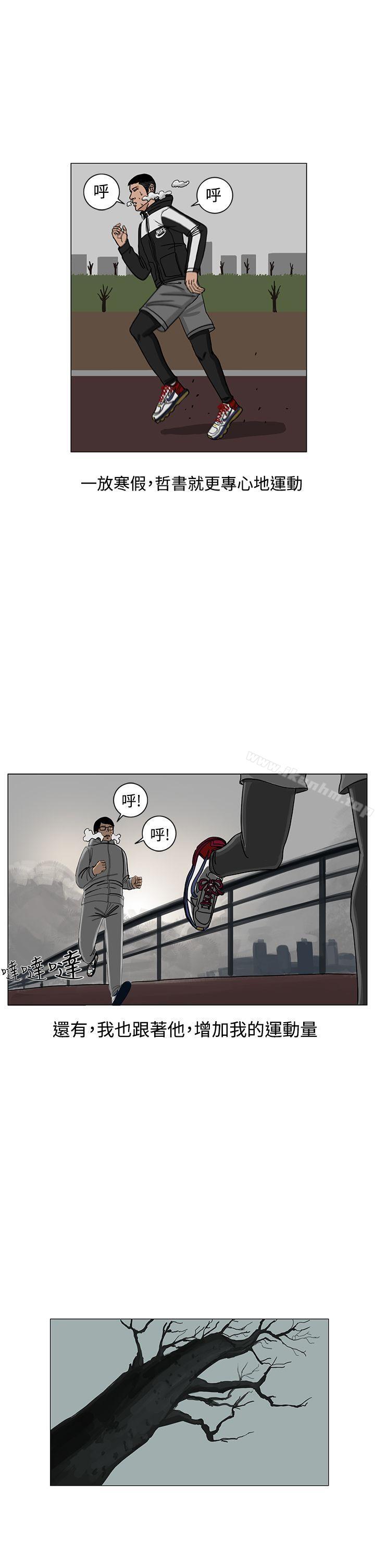 漫画韩国 RUN   - 立即阅读 第17話第2漫画图片