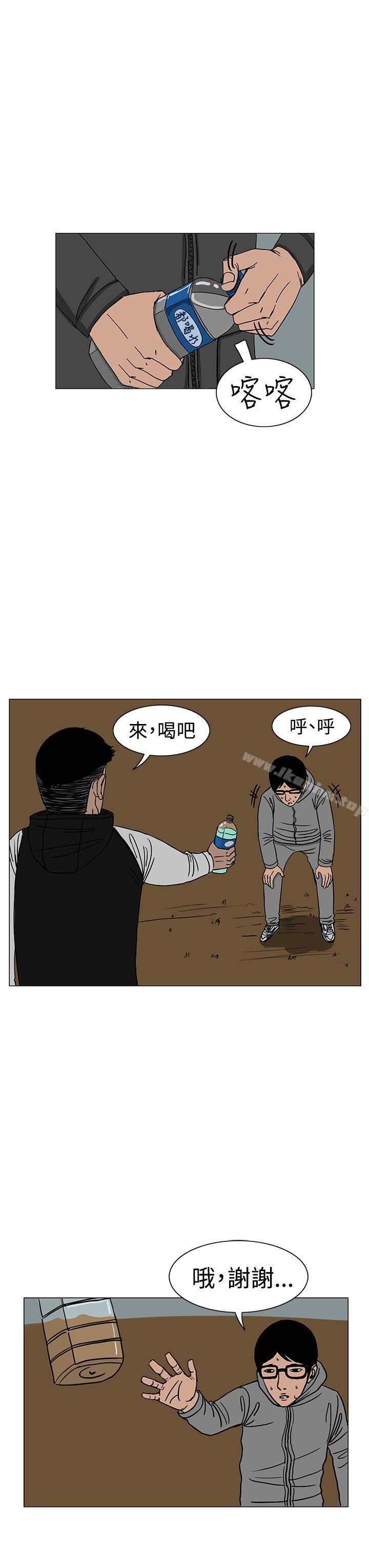 漫画韩国 RUN   - 立即阅读 第17話第3漫画图片