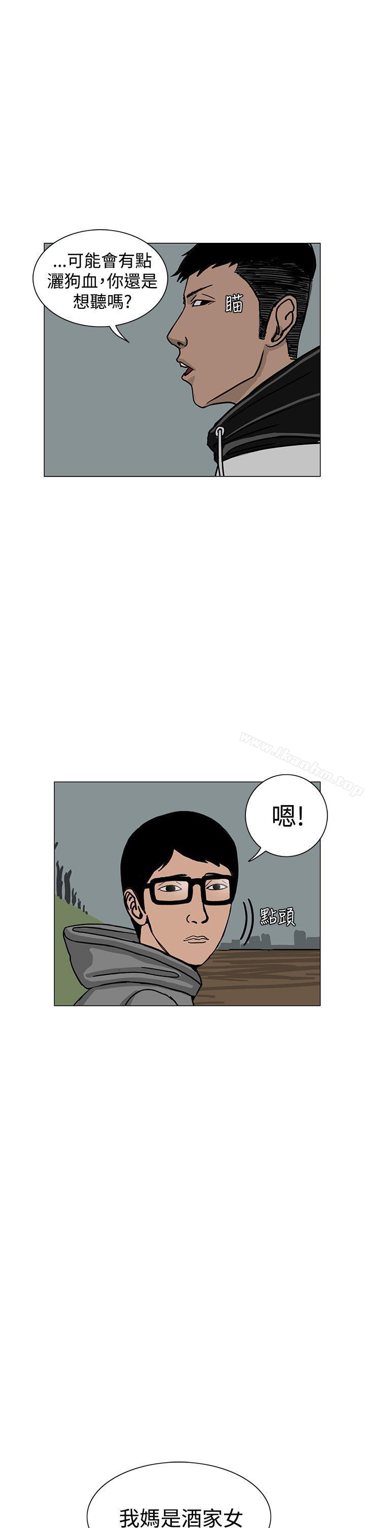 RUN 第17話 韩漫图片18