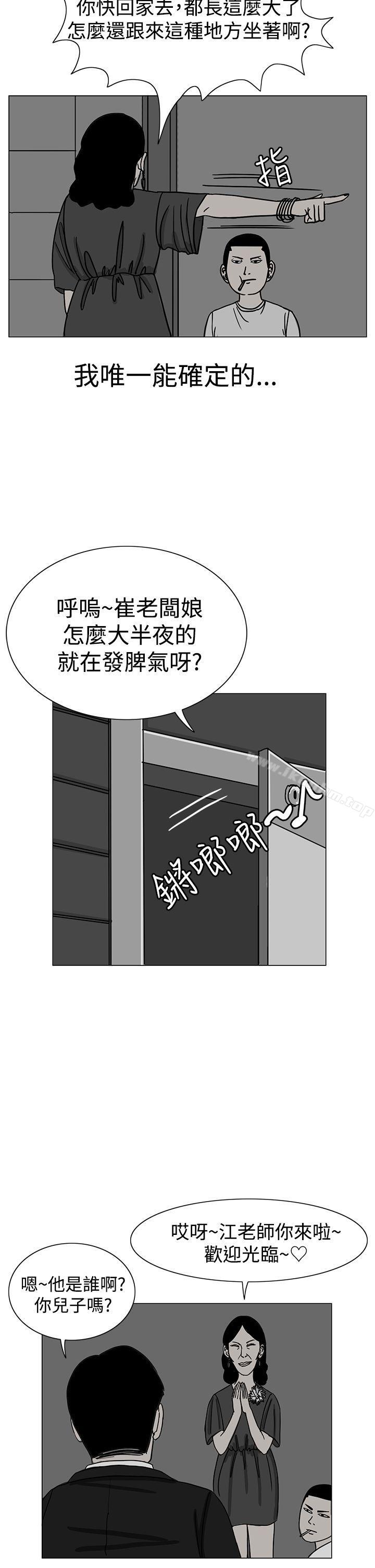 韩漫H漫画 RUN  - 点击阅读 第17话 36