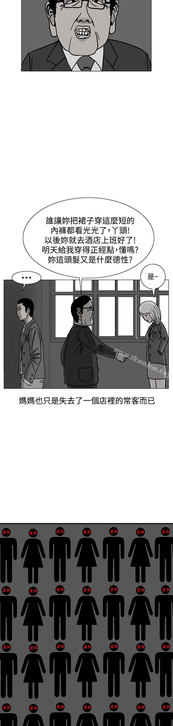 漫画韩国 RUN   - 立即阅读 第17話第22漫画图片