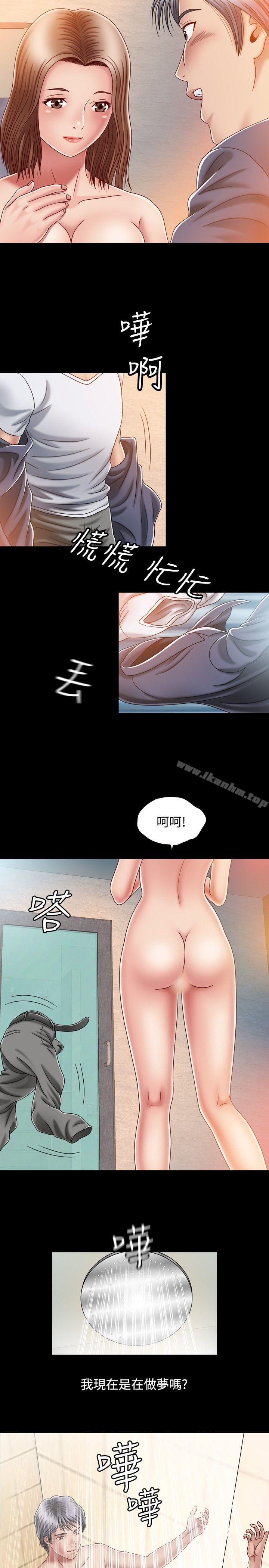 漫画韩国 關係   - 立即阅读 第2話第17漫画图片