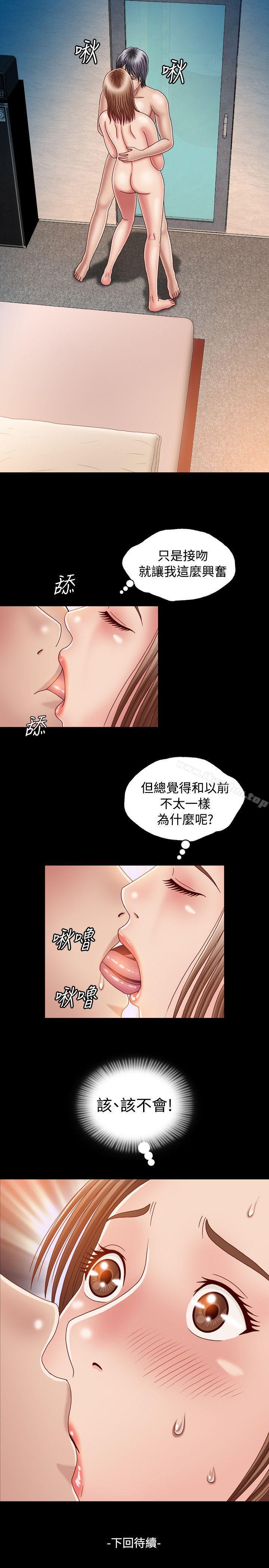 關係 在线观看 第2話 漫画图片31