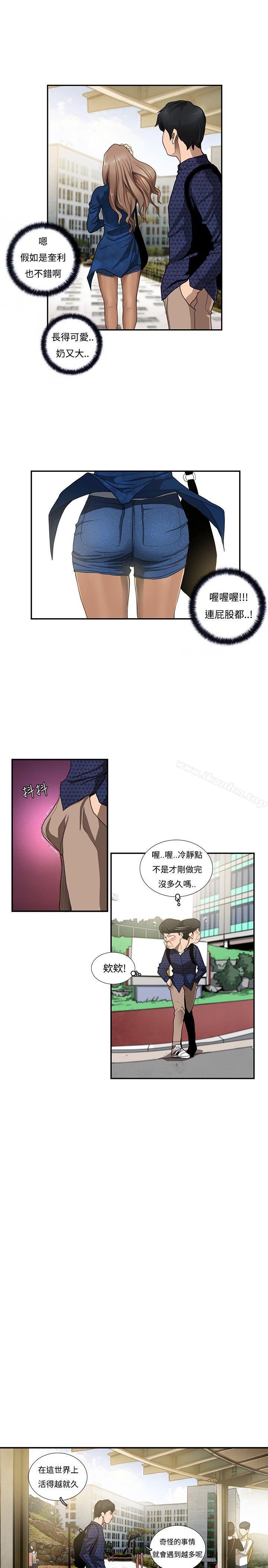 戀愛大排檔 在线观看 第5話 漫画图片3