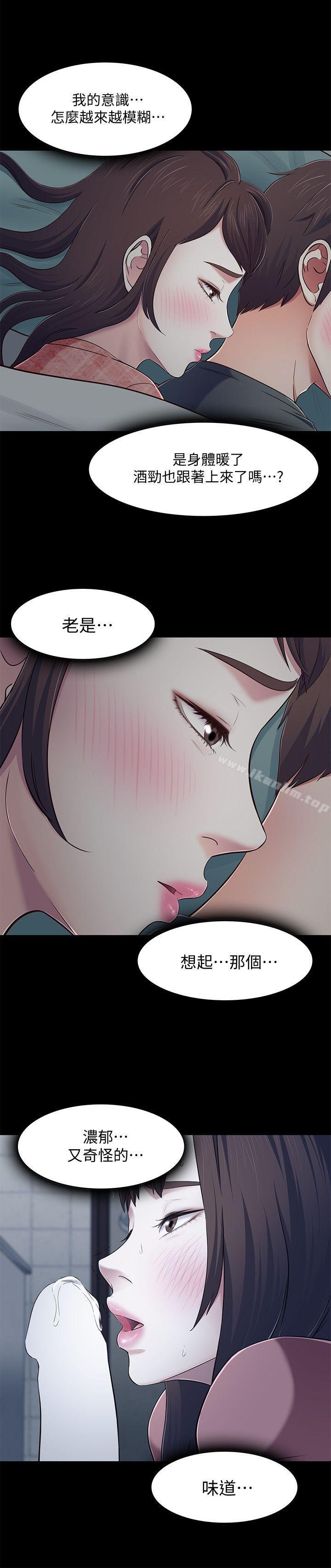 Roommate 在线观看 第71話 - 同蓋一條被的兩人 漫画图片9