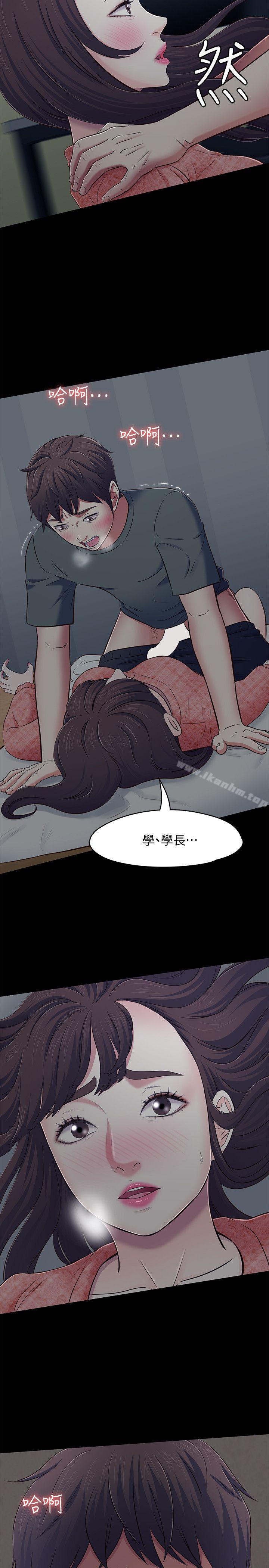 Roommate漫画 免费阅读 第71话 - 同盖一条被的两人 20.jpg