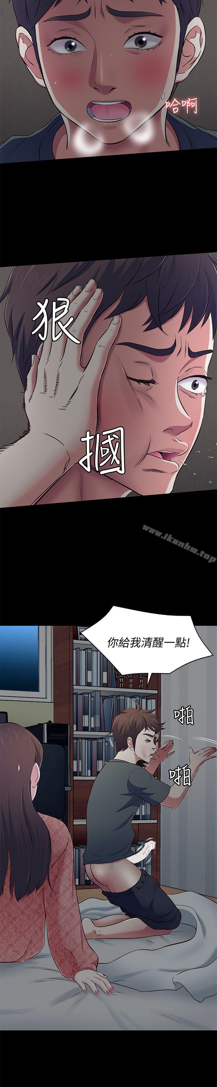 漫画韩国 Roommate   - 立即阅读 第71話 - 同蓋一條被的兩人第21漫画图片