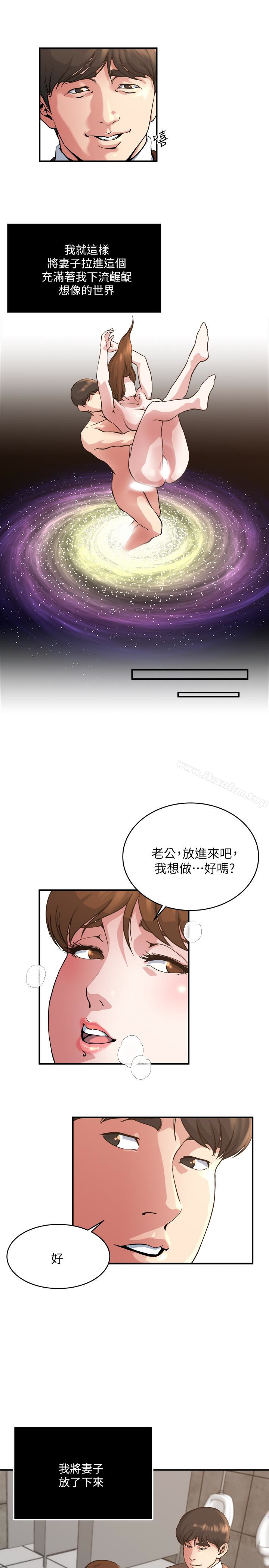 韩漫H漫画 瘾私  - 点击阅读 第43话-妻子的服务 8