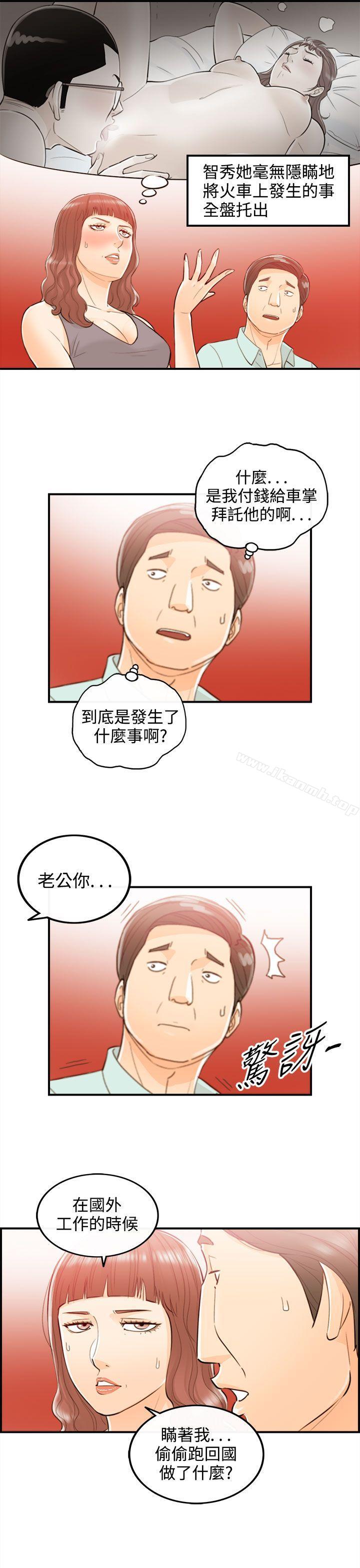 漫画韩国 離婚報告書   - 立即阅读 第51話-某對夫妻的淫亂之旅(9)第22漫画图片