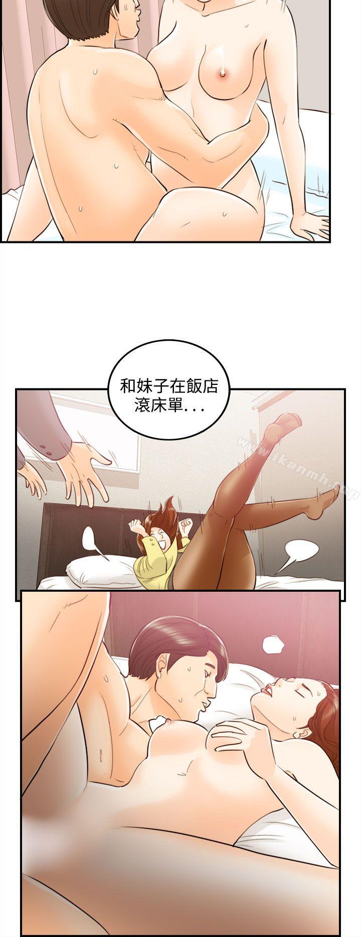 漫画韩国 離婚報告書   - 立即阅读 第51話-某對夫妻的淫亂之旅(9)第32漫画图片