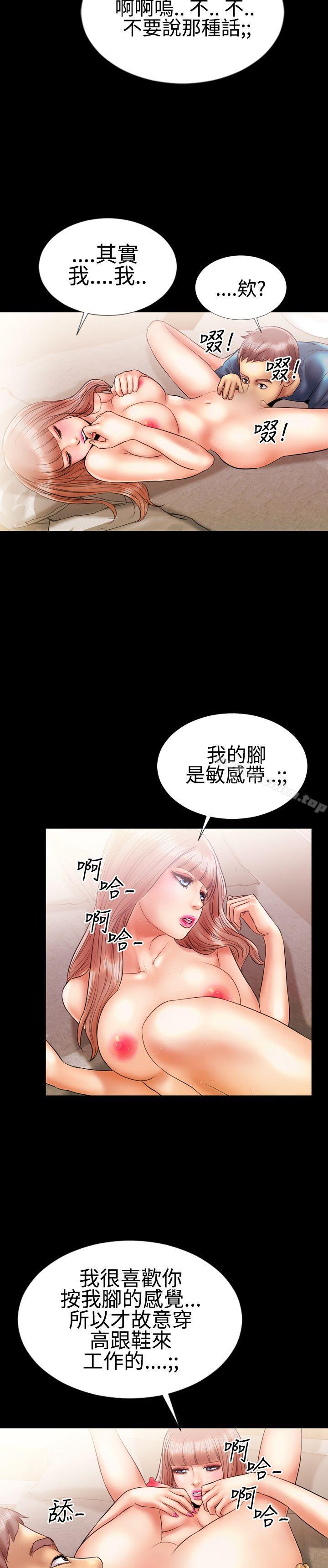 漫画韩国 粉紅報告書   - 立即阅读 第9話第18漫画图片