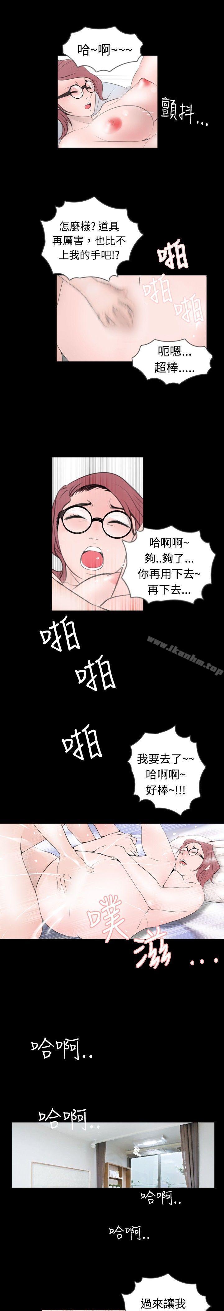 新進訓育 在线观看 第48話 漫画图片3