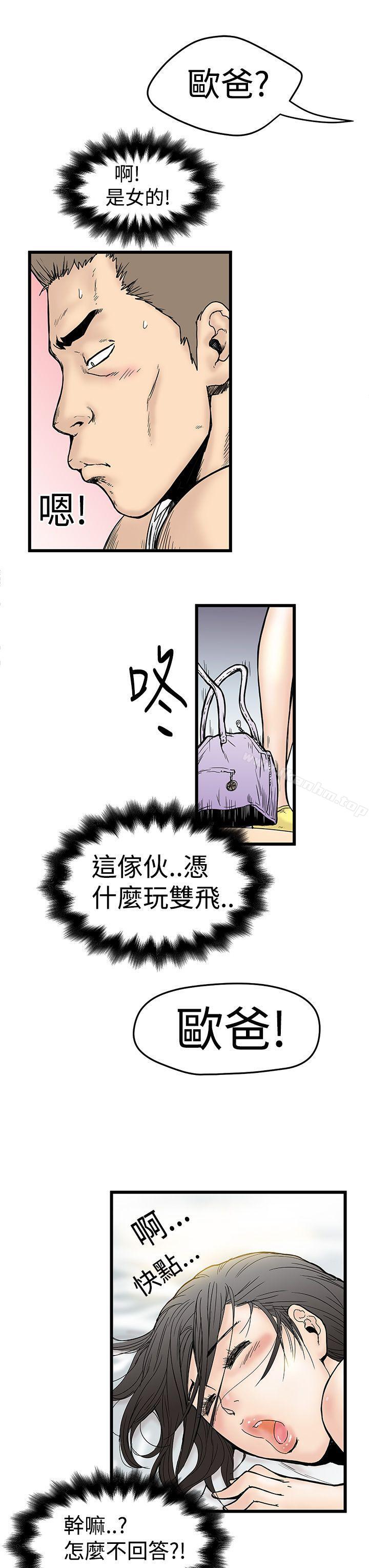 想像狂熱 在线观看 第2話 漫画图片7