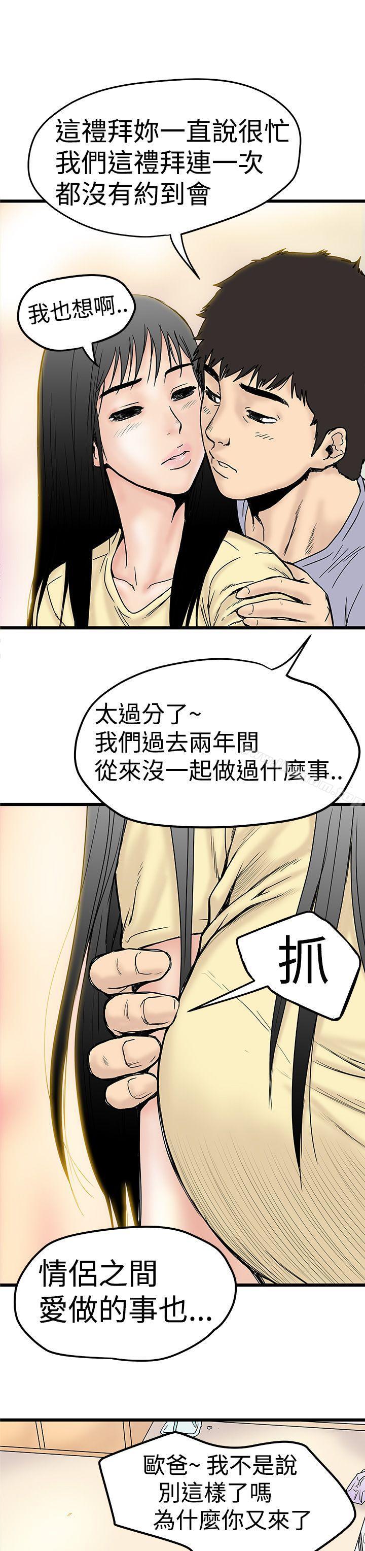 想像狂熱 在线观看 第2話 漫画图片19