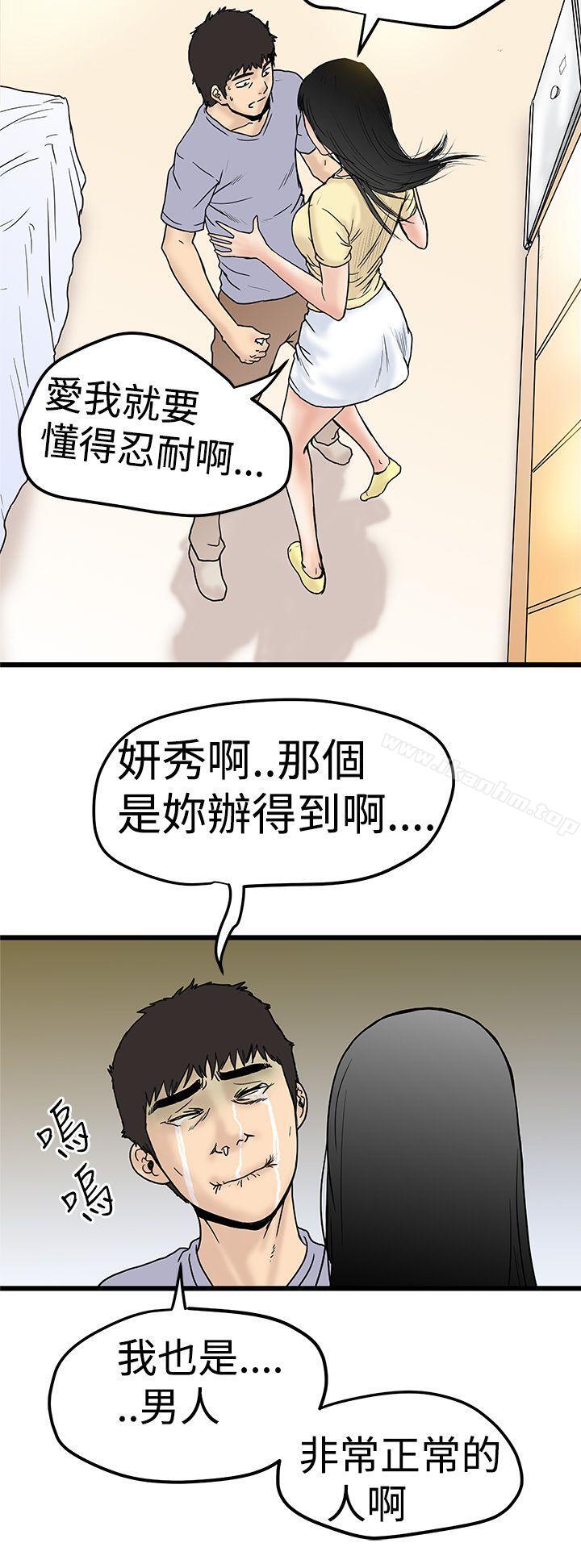 漫画韩国 想像狂熱   - 立即阅读 第2話第20漫画图片