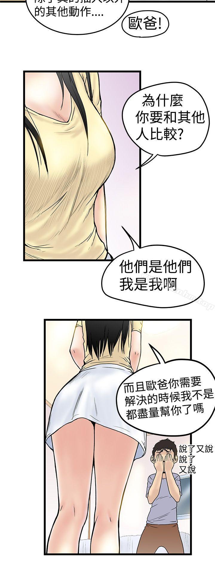 想像狂熱 在线观看 第2話 漫画图片22