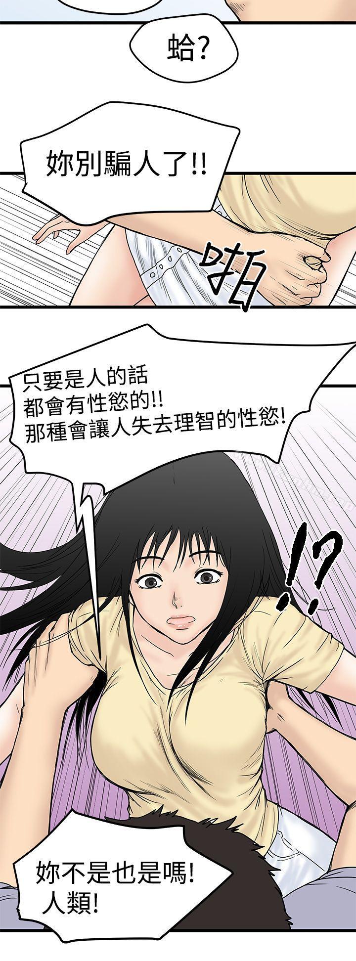 漫画韩国 想像狂熱   - 立即阅读 第2話第24漫画图片