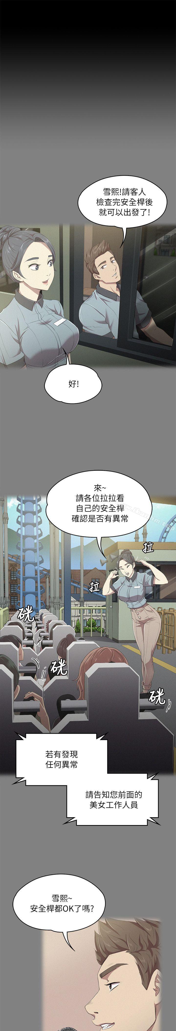 漫画韩国 KTV情人   - 立即阅读 第20話 - 愛的成人禮[完]第26漫画图片