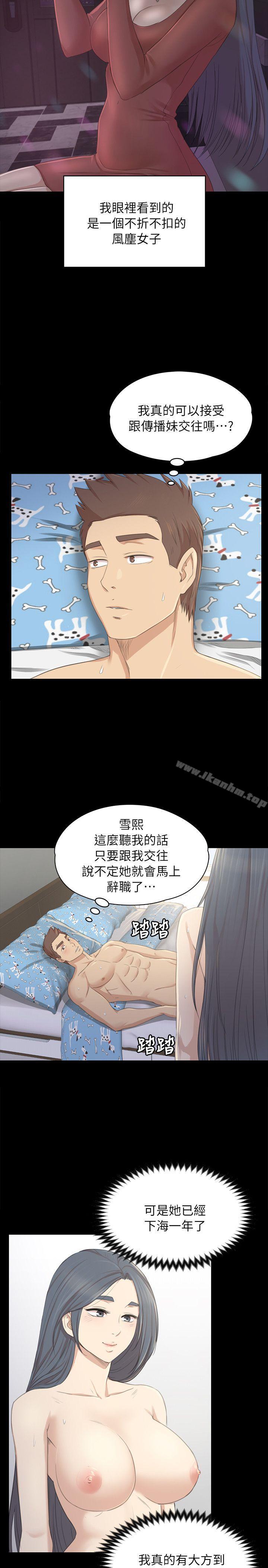 漫画韩国 KTV情人   - 立即阅读 第20話 - 愛的成人禮[完]第31漫画图片