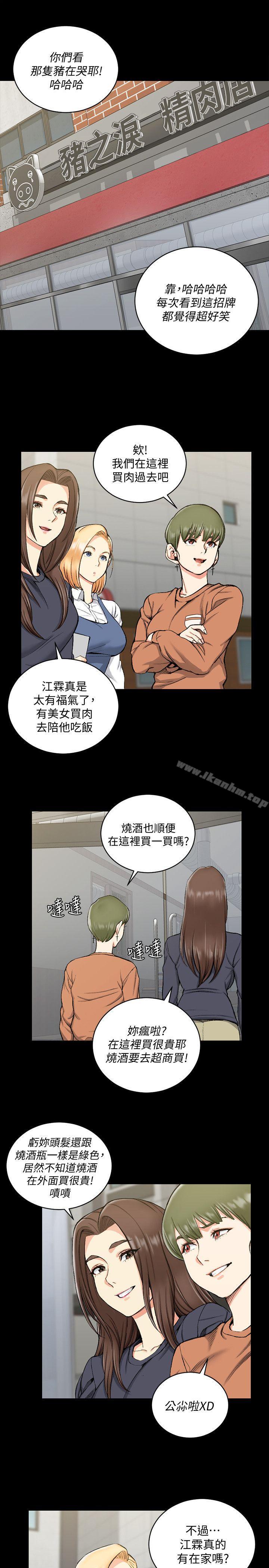 漫画韩国 淫新小套房   - 立即阅读 第54話-身體才剛熱起來而已第4漫画图片