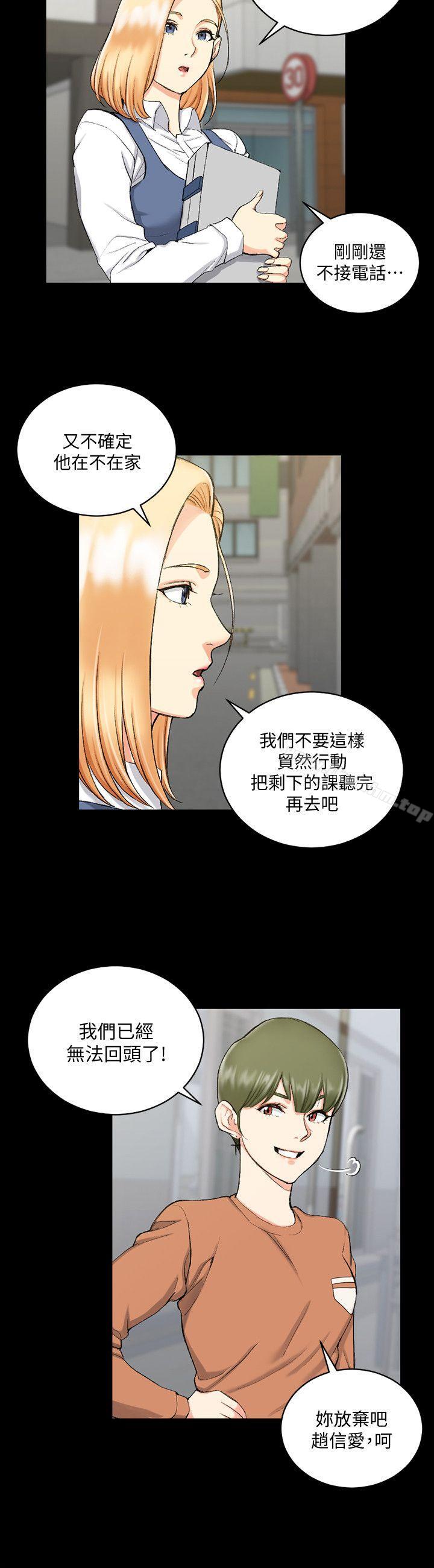 漫画韩国 淫新小套房   - 立即阅读 第54話-身體才剛熱起來而已第5漫画图片